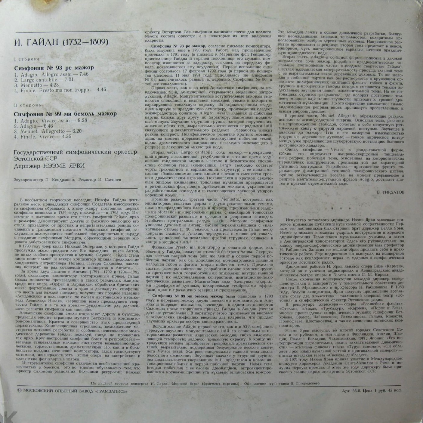 Й. Гайдн: Симфонии № 93 и № 99 (Нээме Ярви)