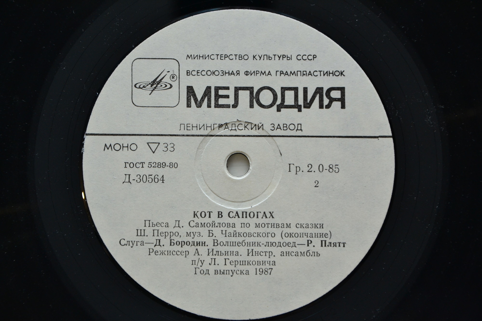 Шарль Перро. Кот в сапогах