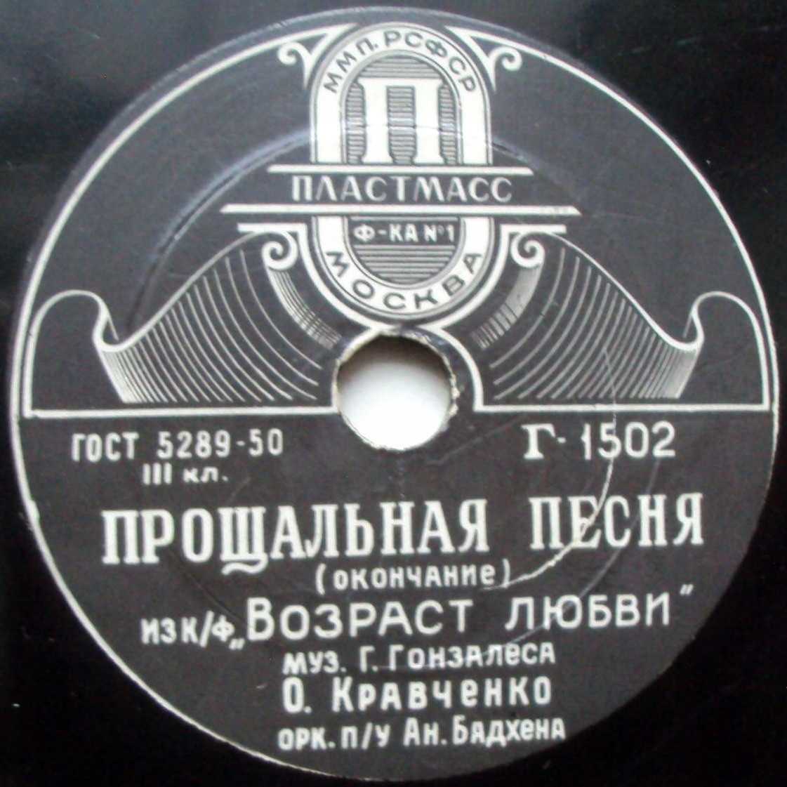 О. Кравченко - Прощальная песня из кф "Возраст любви"