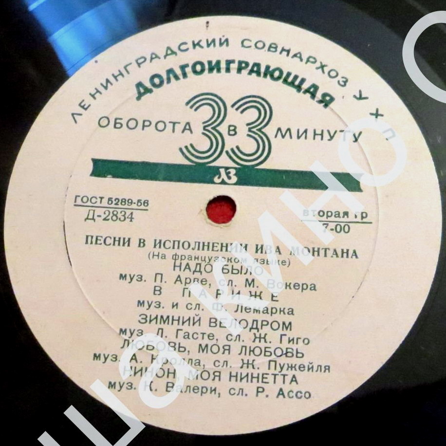 Песни в исполнении Ива Монтана (на французском языке)