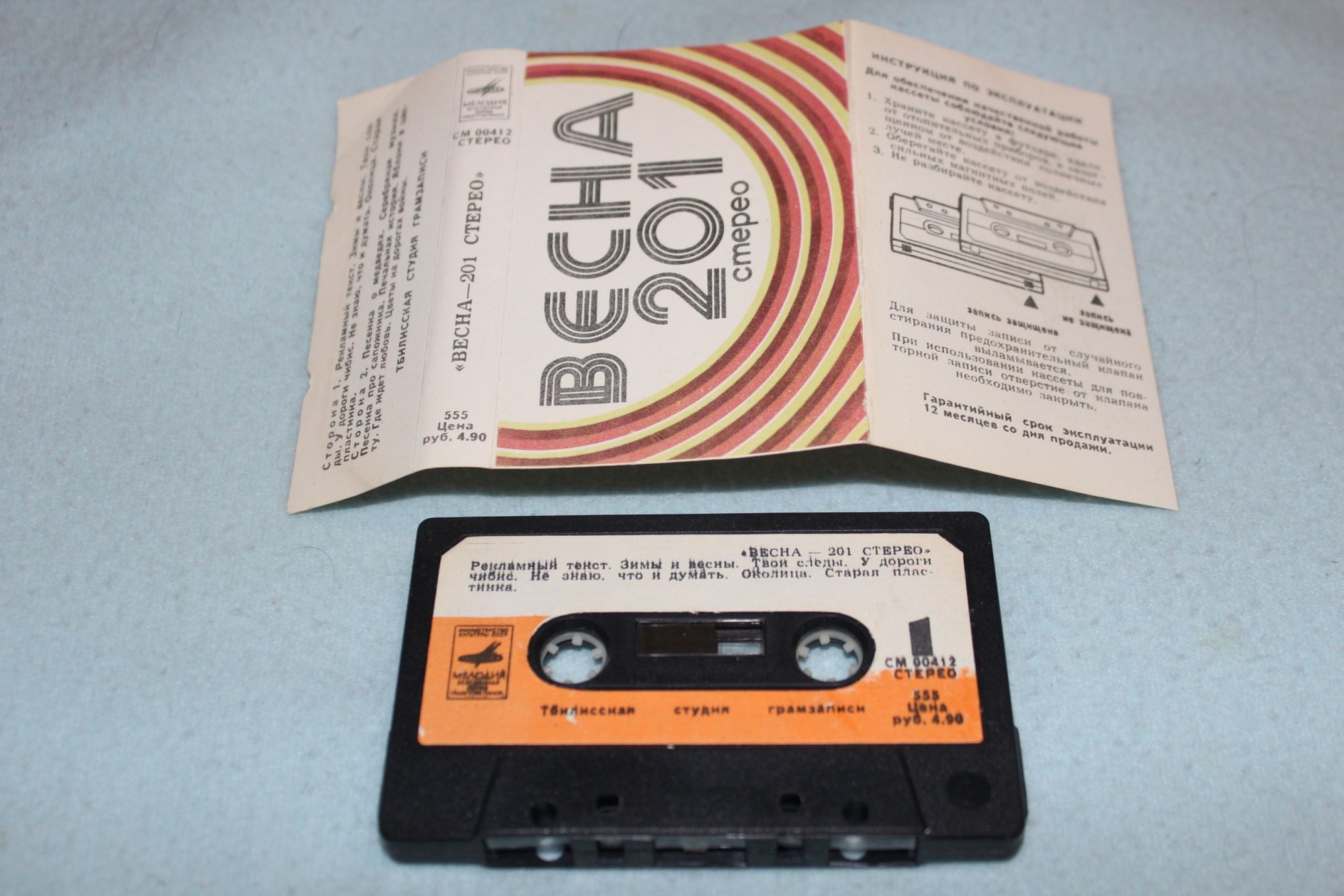 “Весна-201 стерео”