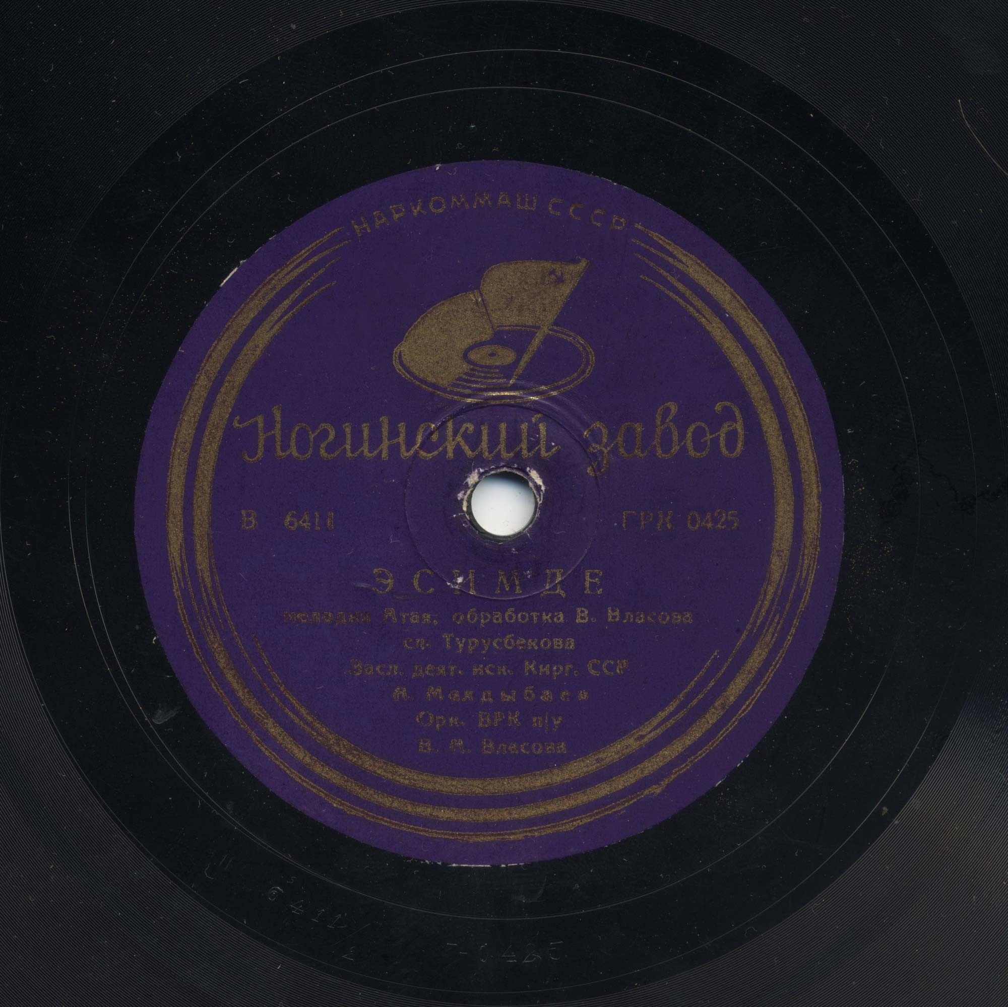 А. Малдыбаев - а) Сталин оз атабыз, б) Мына минтип // Эсимде