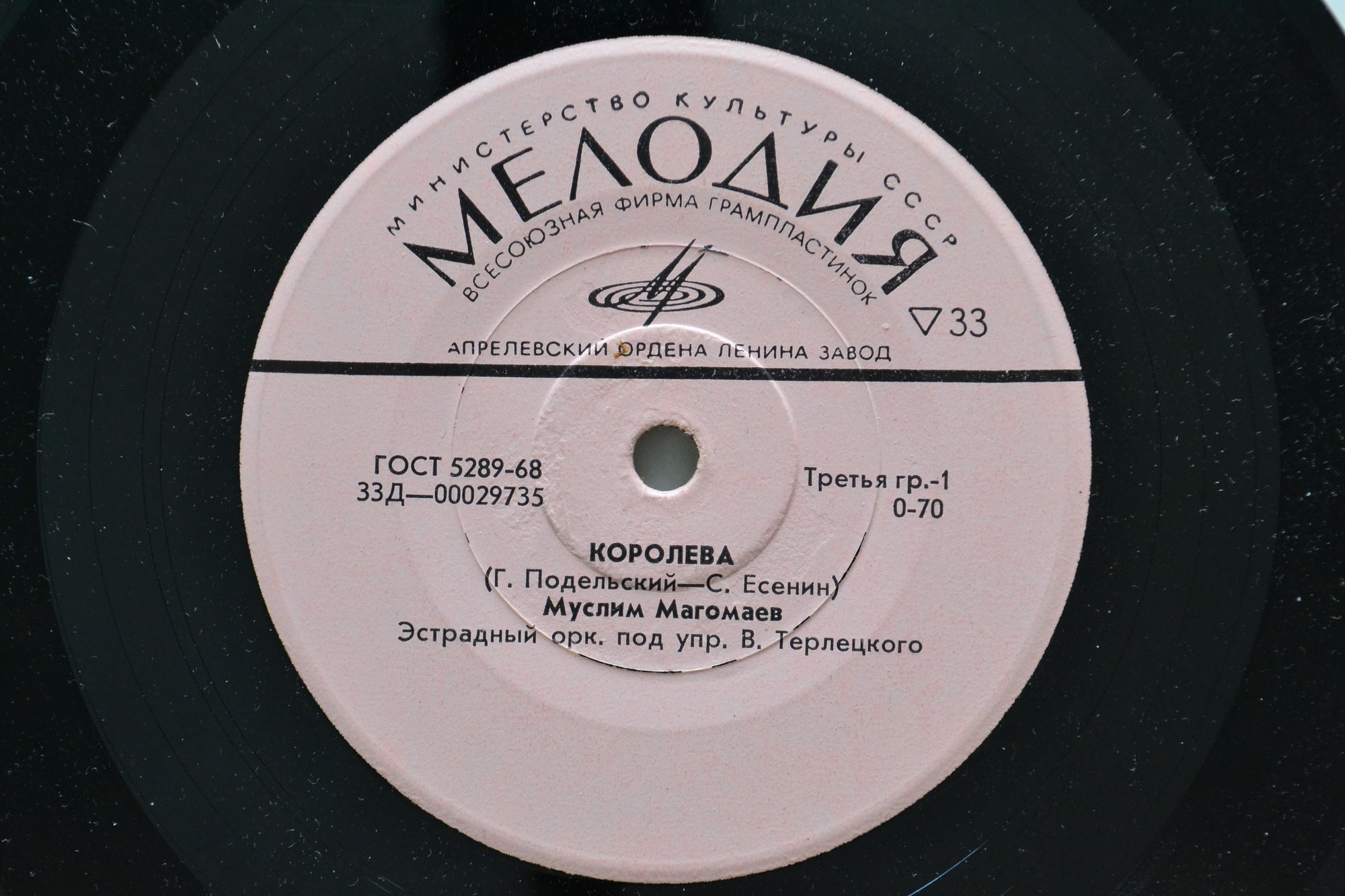 Муслим Магомаев