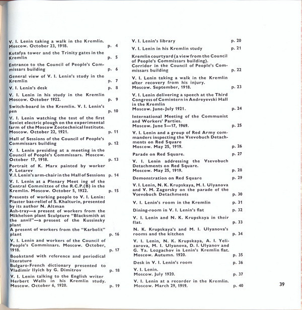 А. Н. Шефов. Ленинские будни в Кремле (приложение к фотоальбому)