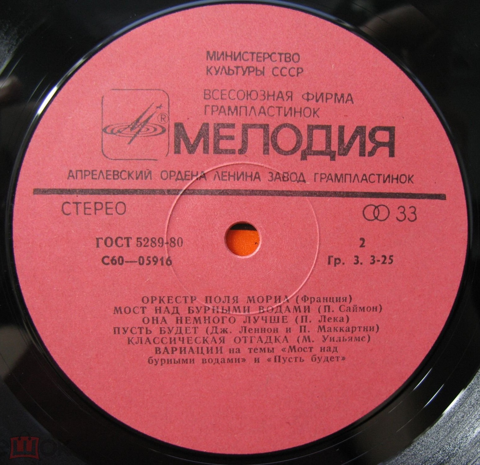 Оркестр Поля Мориа (Франция)