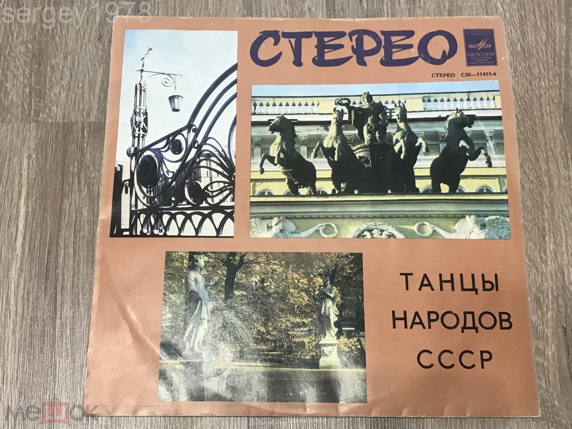 Танцы народов СССР. Гос. академ. русский нар. оркестр им. Н. Осипова. Дирижёр В. Дубровский