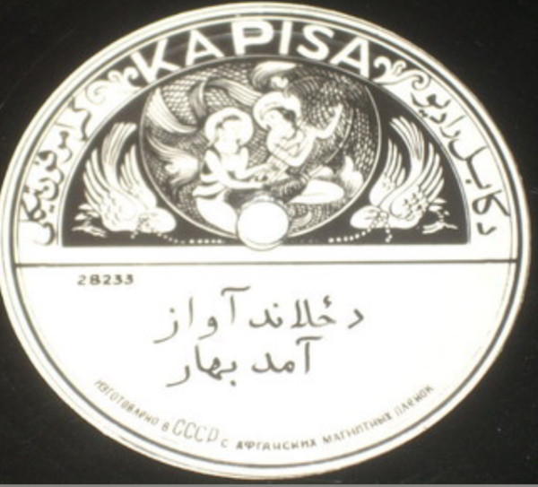 Афганская музыка
