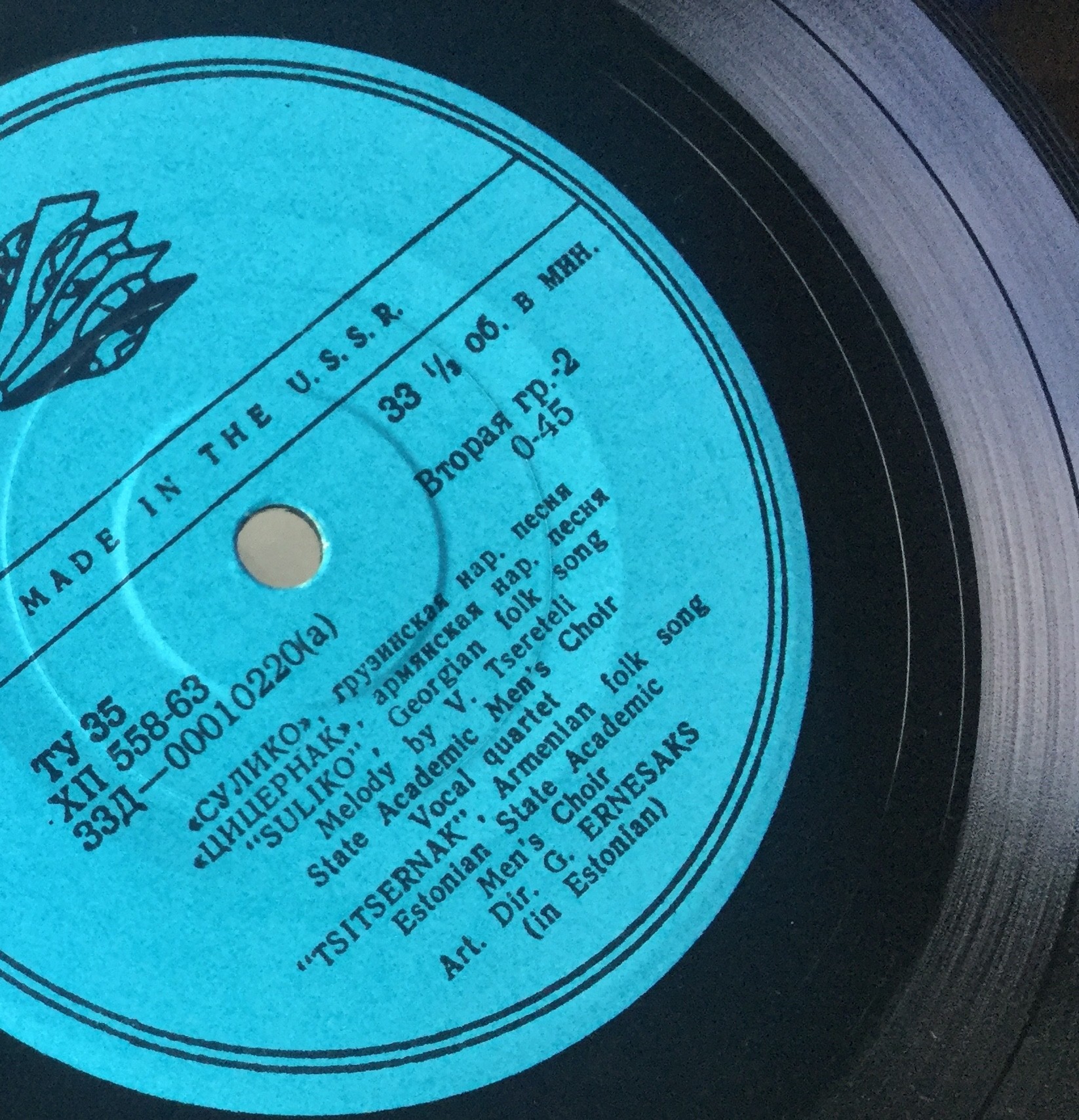 Гос. академ. мужской хор Эстонской ССР / ENSV Riiklik Akadeemiline Meeskoor