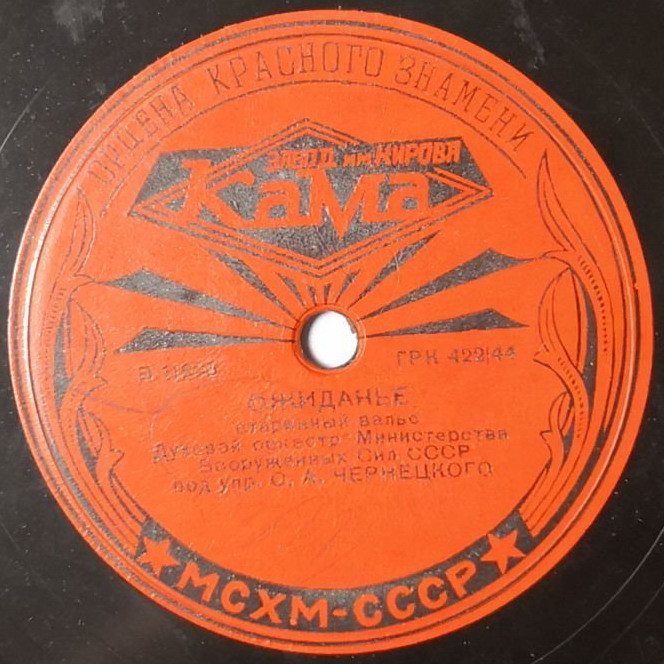 Ожиданье / Полька "Смех"