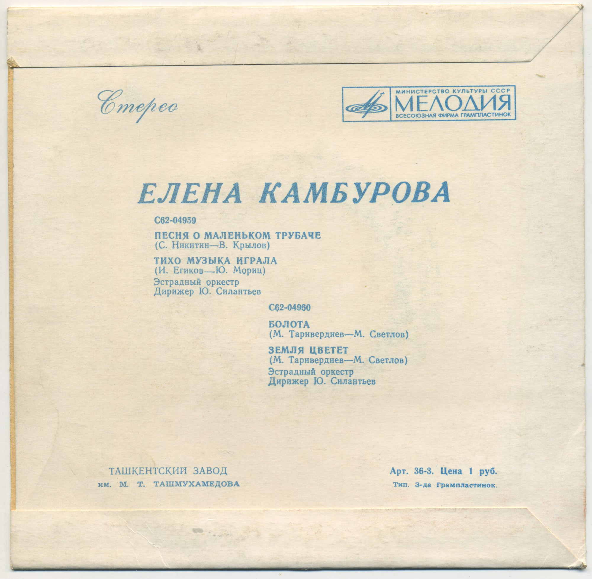 Елена КАМБУРОВА