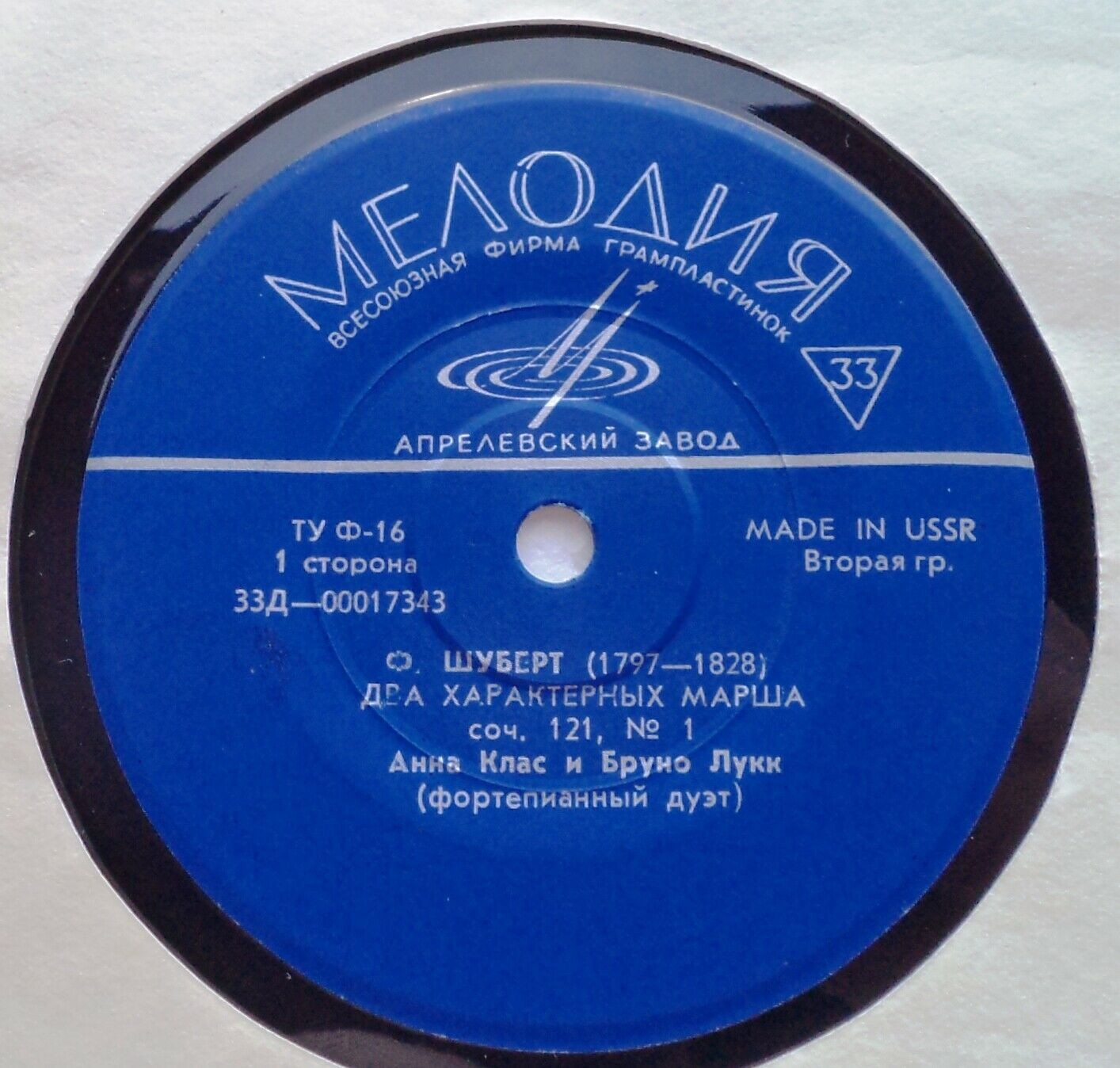 Ф. ШУБЕРТ (1797–1828): Два характерных марша для двух ф-но, соч. 121 (А. Клас, Б. Лукк)