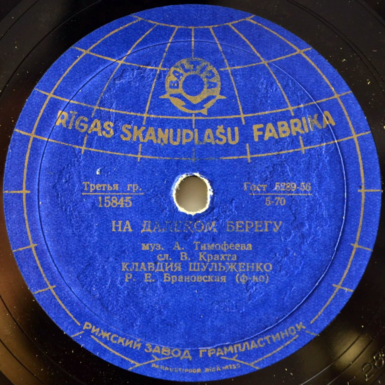 К. Шульженко - Лирическая песня / На далёком берегу