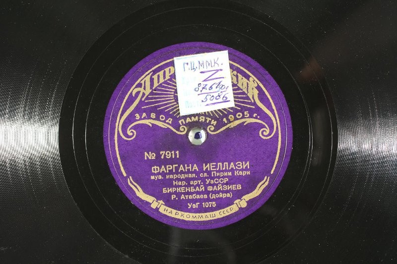 Фаргана иеллази / Яллаван