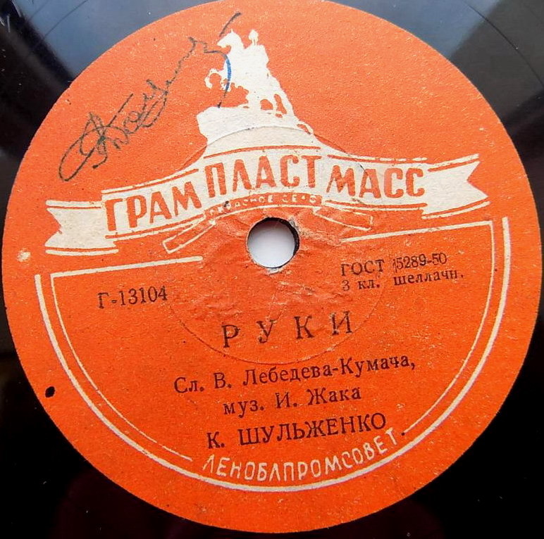 Клавдия Шульженко - Старые письма / Руки