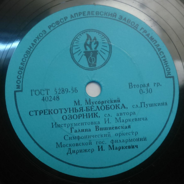 Г. Вишневская