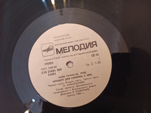 А. КУЛИЕВ (1918) / Д. ХЫДЫРОВ (1953)