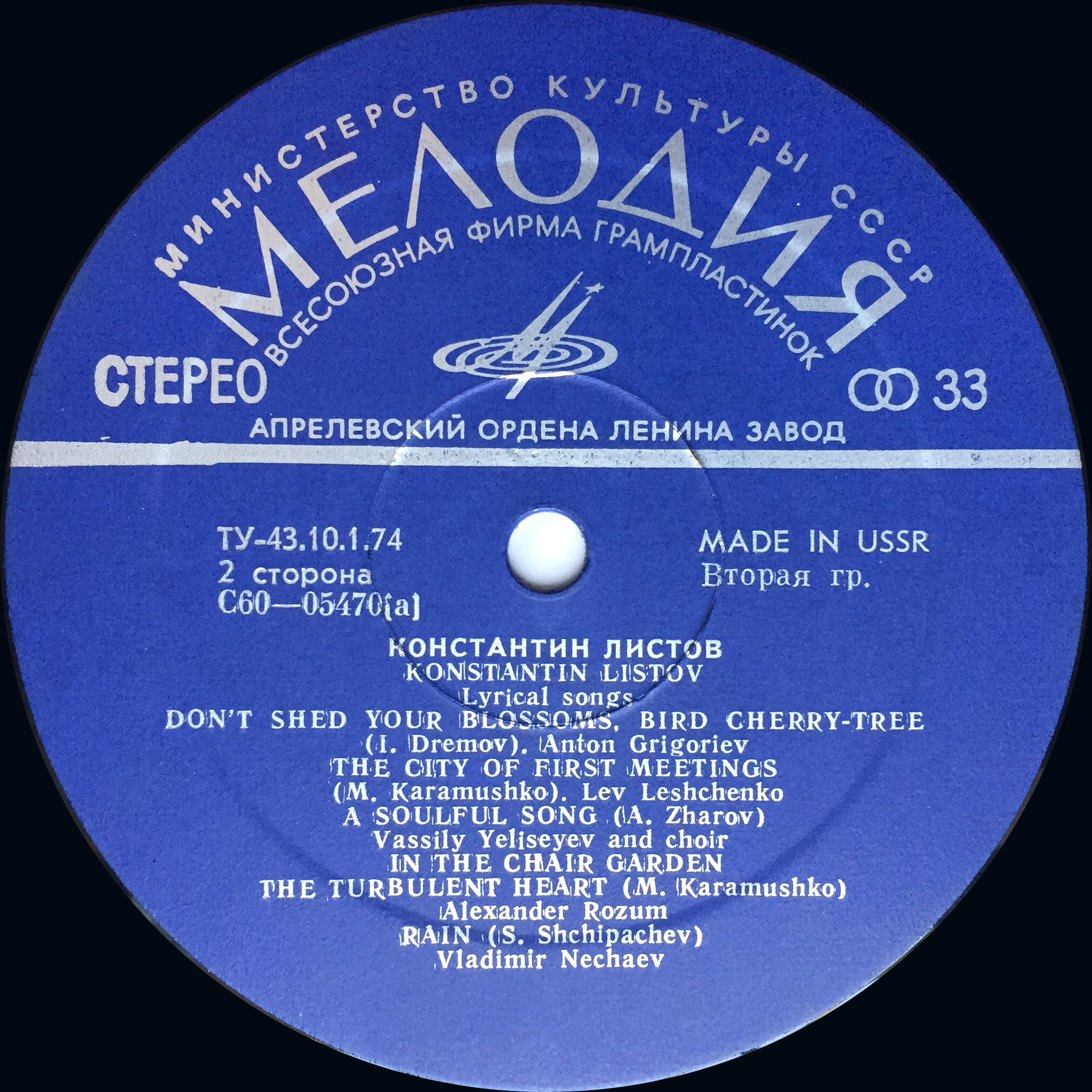 Константин ЛИСТОВ. Лирические песни