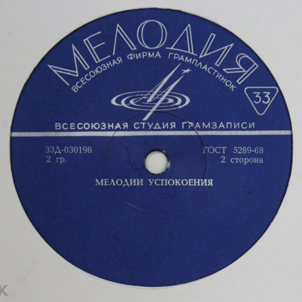 Мелодии спокойного ритма и мелодии успокоения