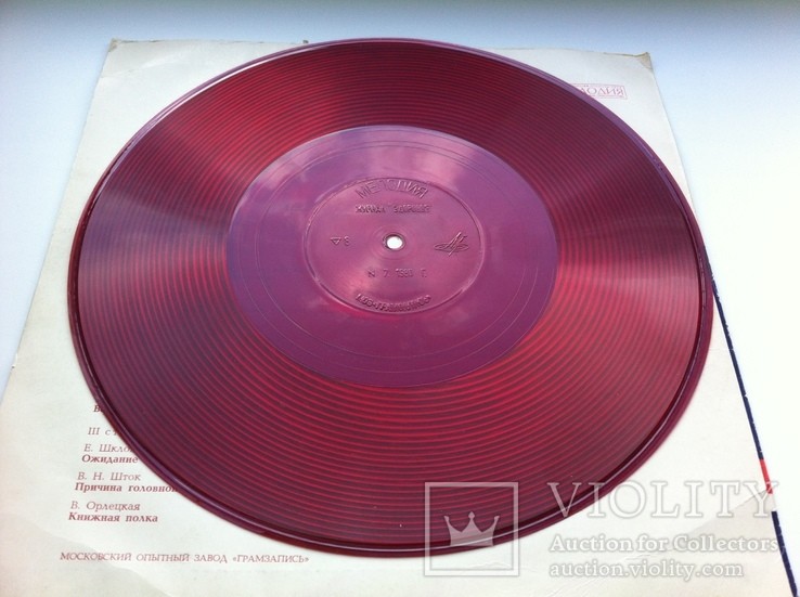 Говорящая книга