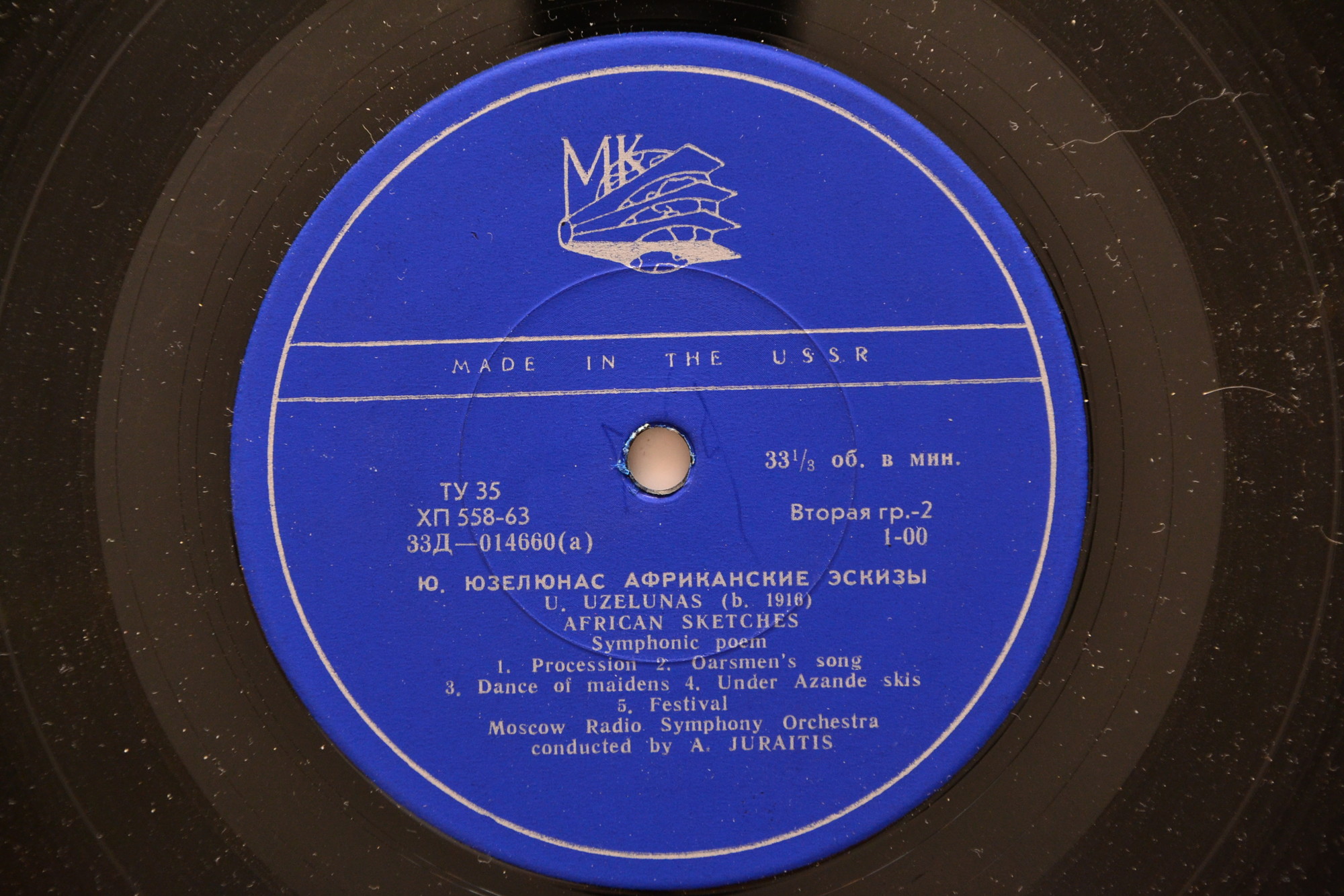 Дж. Гершвин: Порги и Бесс, симфоническая картина / Ю. Юзелюнас: Африканские эскизы, симф. поэма