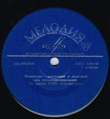 Филателия – доступный и полезный вид коллекционирования // Покупайте филателистическую продукцию