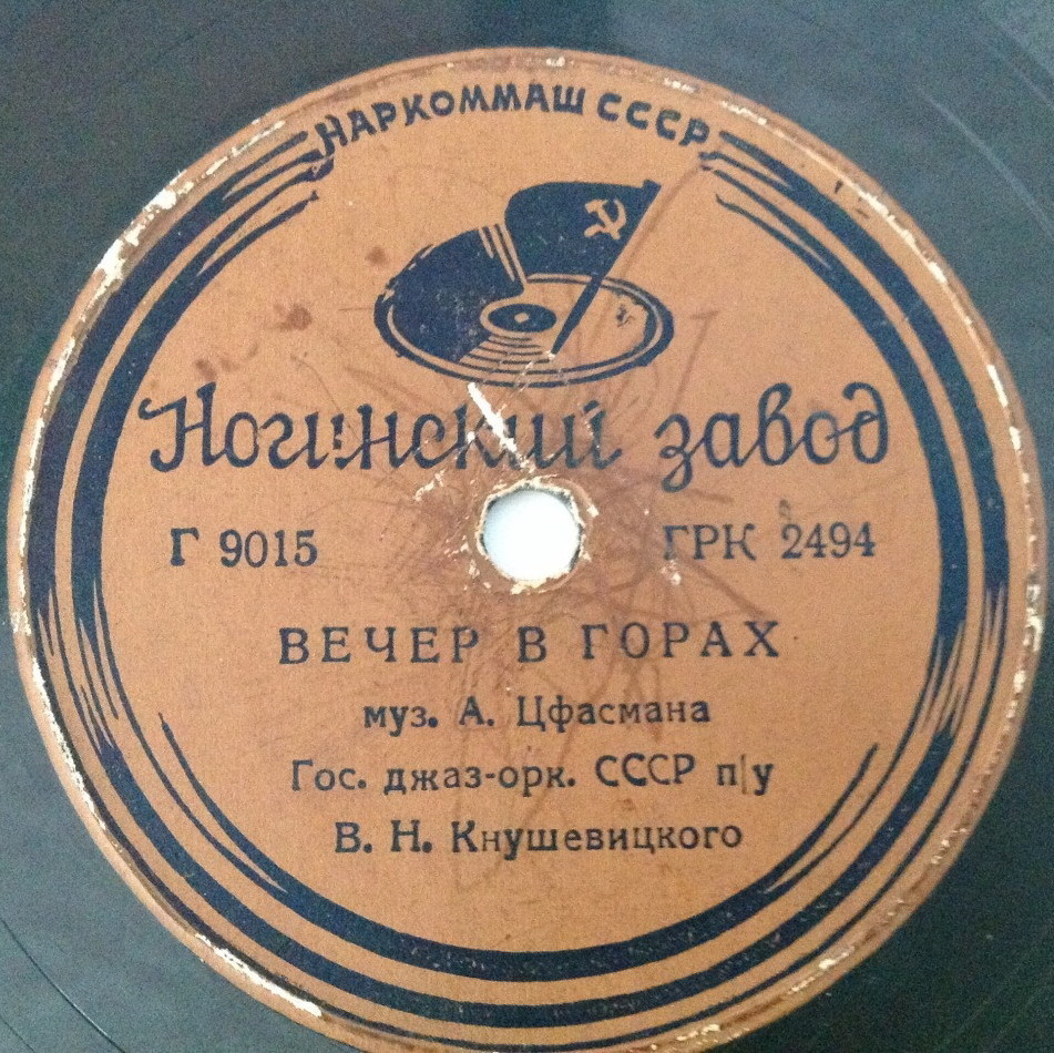 Оркестр п/у В. Кнушевицкого - Вечер в горах / Лунный вечер