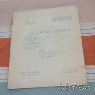 Юрий Антонов