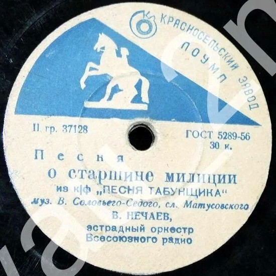 А. Усманов и В. Селиванов – Березы // В. Нечаев – Песня о старшине милиции