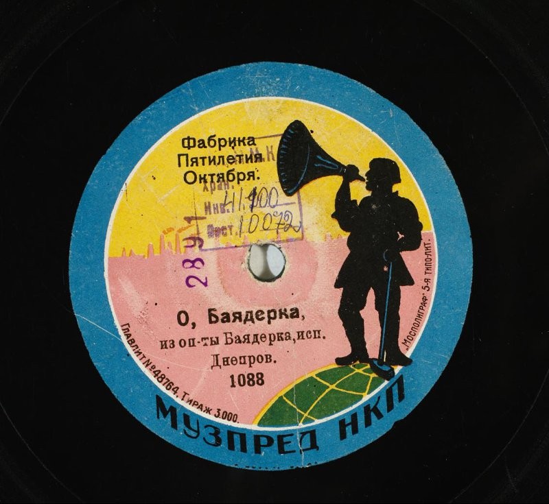 Днепров - О, Баядера, из оп-ты Баядерка // Клара Милич - Мишенька, песенка