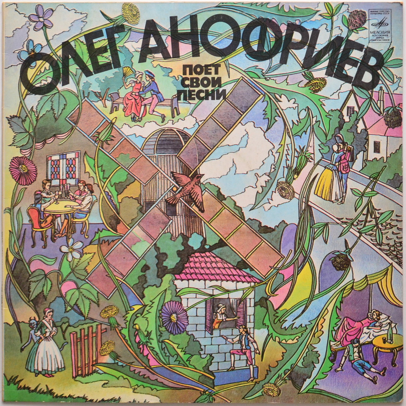 Олег Анофриев поёт свои песни