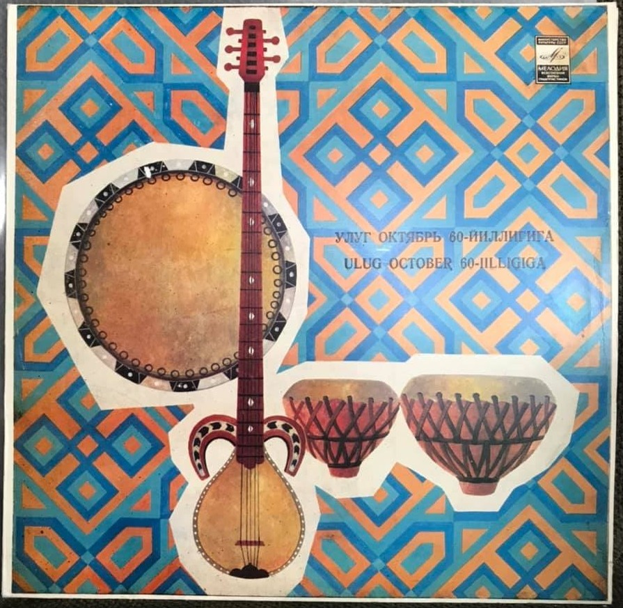 УЛУГ ОКТЯБРЬ 60 ЙИЛЛИГИГА