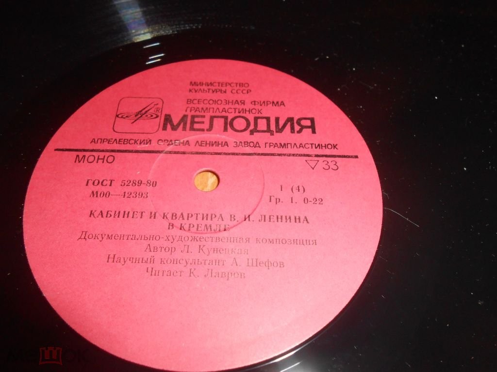 КАБИНЕТ И КВАРТИРА В.И.ЛЕНИНА В КРЕМЛЕ. Документально-художественная композиция.