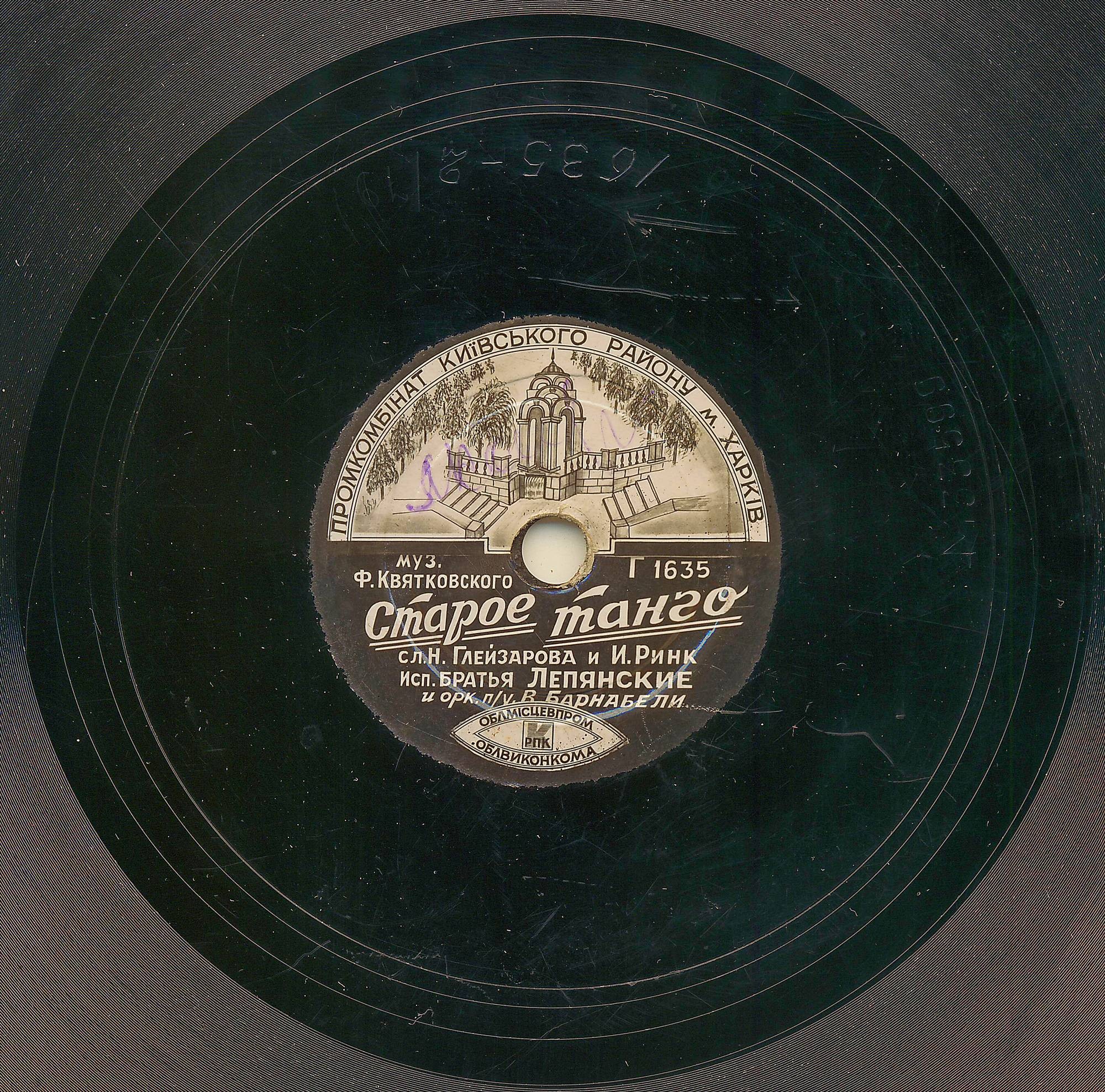 Старое танго // Когда идёшь ты на свидание