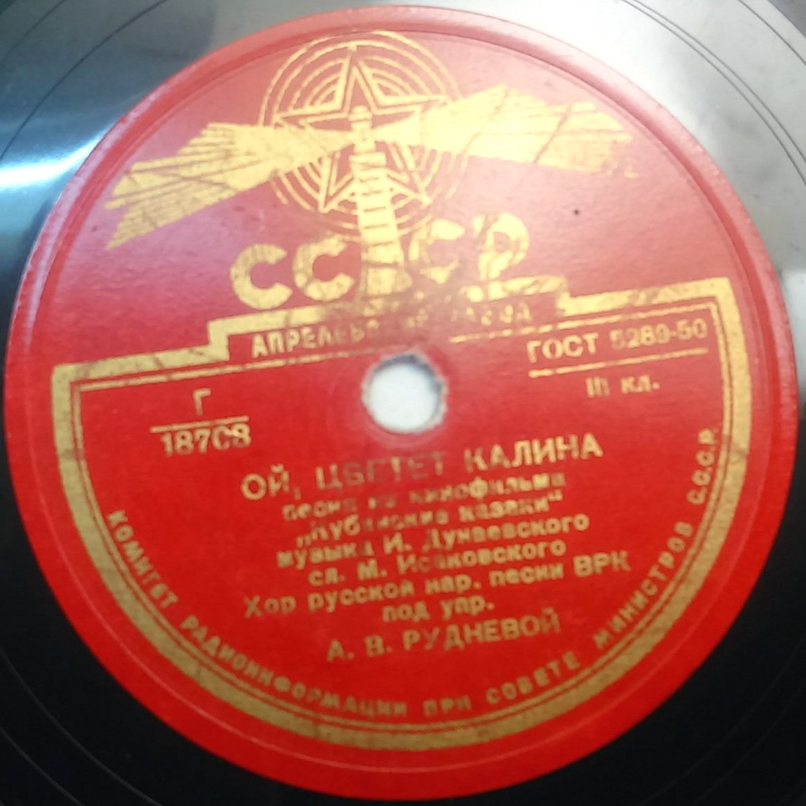 Каким ты был / Ой, цветет калина