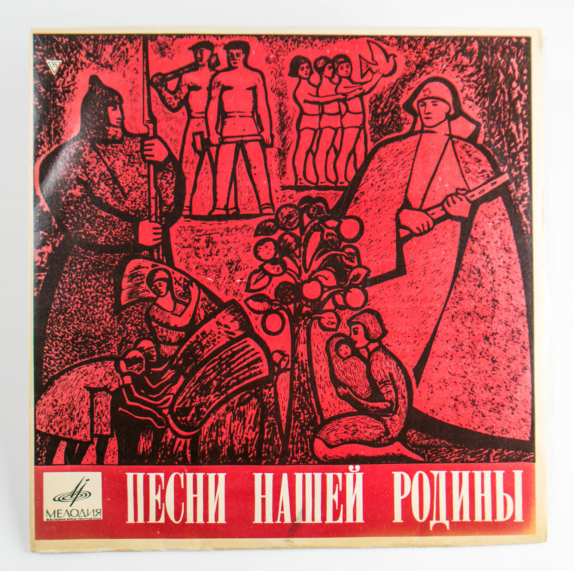 КРАСНОЗНАМЕННЫЙ им. А. В. АЛЕК­САНДРОВА АНСАМБЛЬ ПЕСНИ И ПЛЯ­СКИ СОВЕТСКОЙ АРМИИ, худ. рук. Б. Александров. Русские и украинские народные песни