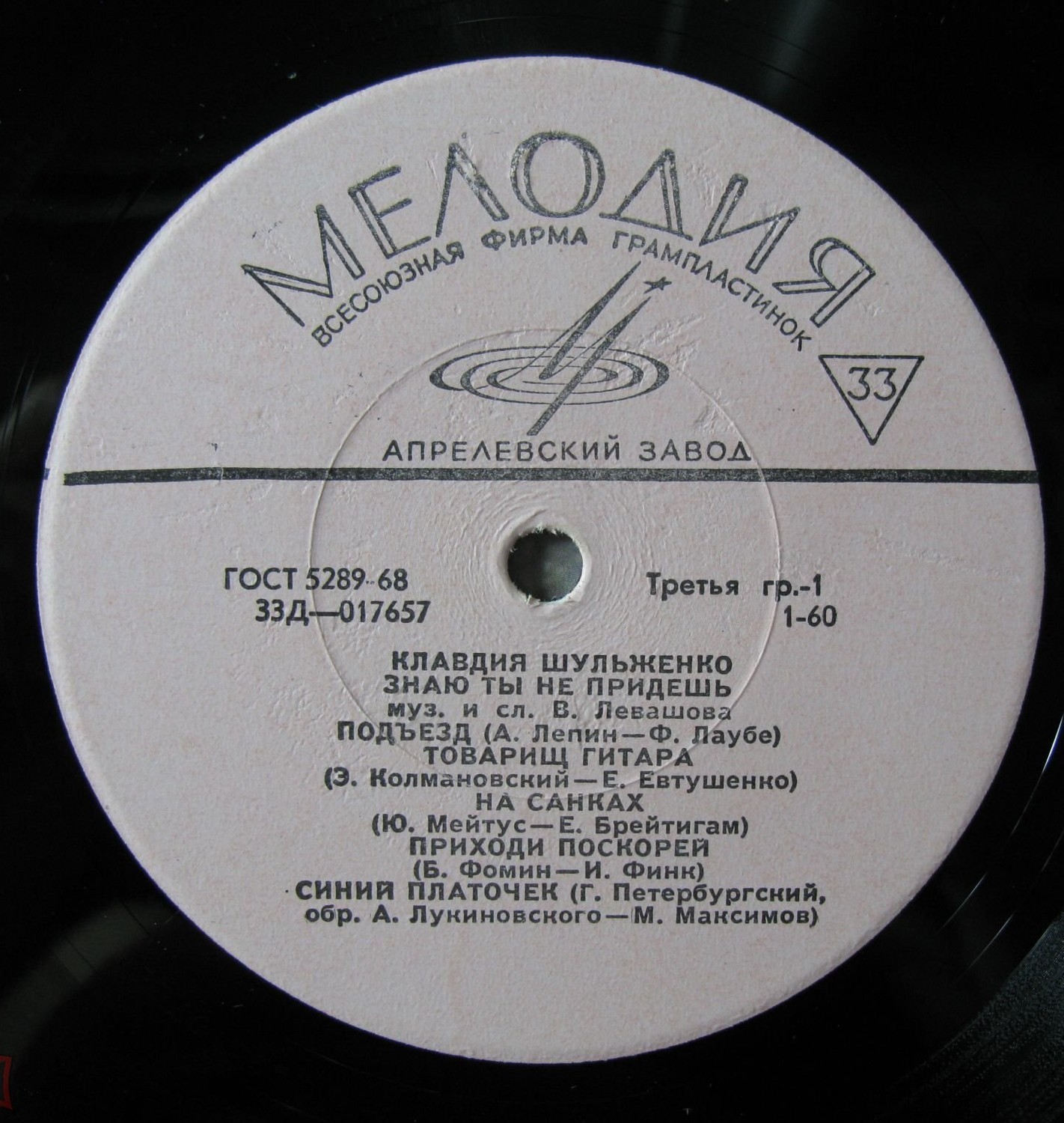 Поёт Клавдия Шульженко