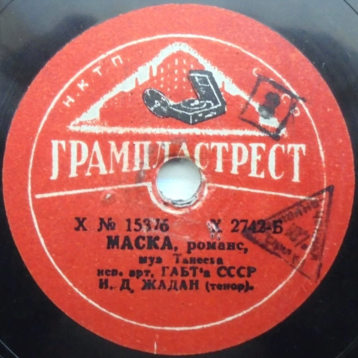 И.Д. Жадан (тенор), М.И. Сахаров (фортепиано) - "Маска", романс, ор.34 №3 (муз. Танеева, сл. Я.П. Полонского) // Песнь молодого цыгана, из оп. "Алеко", муз. Рахманинова