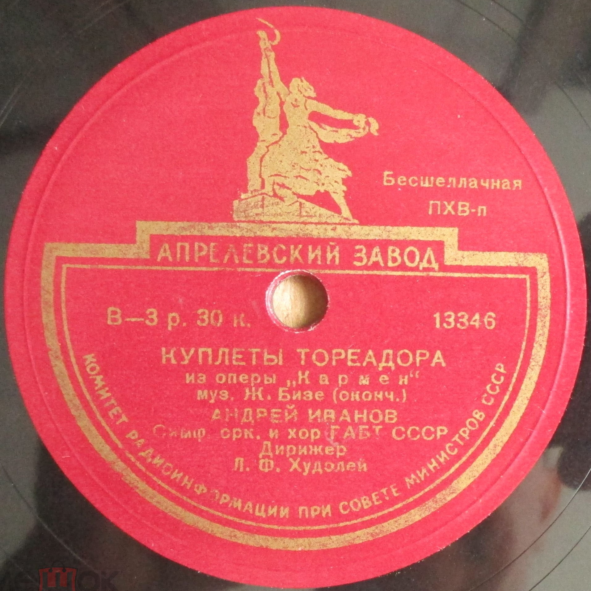 Куплеты тореадора из оперы "Кармен"