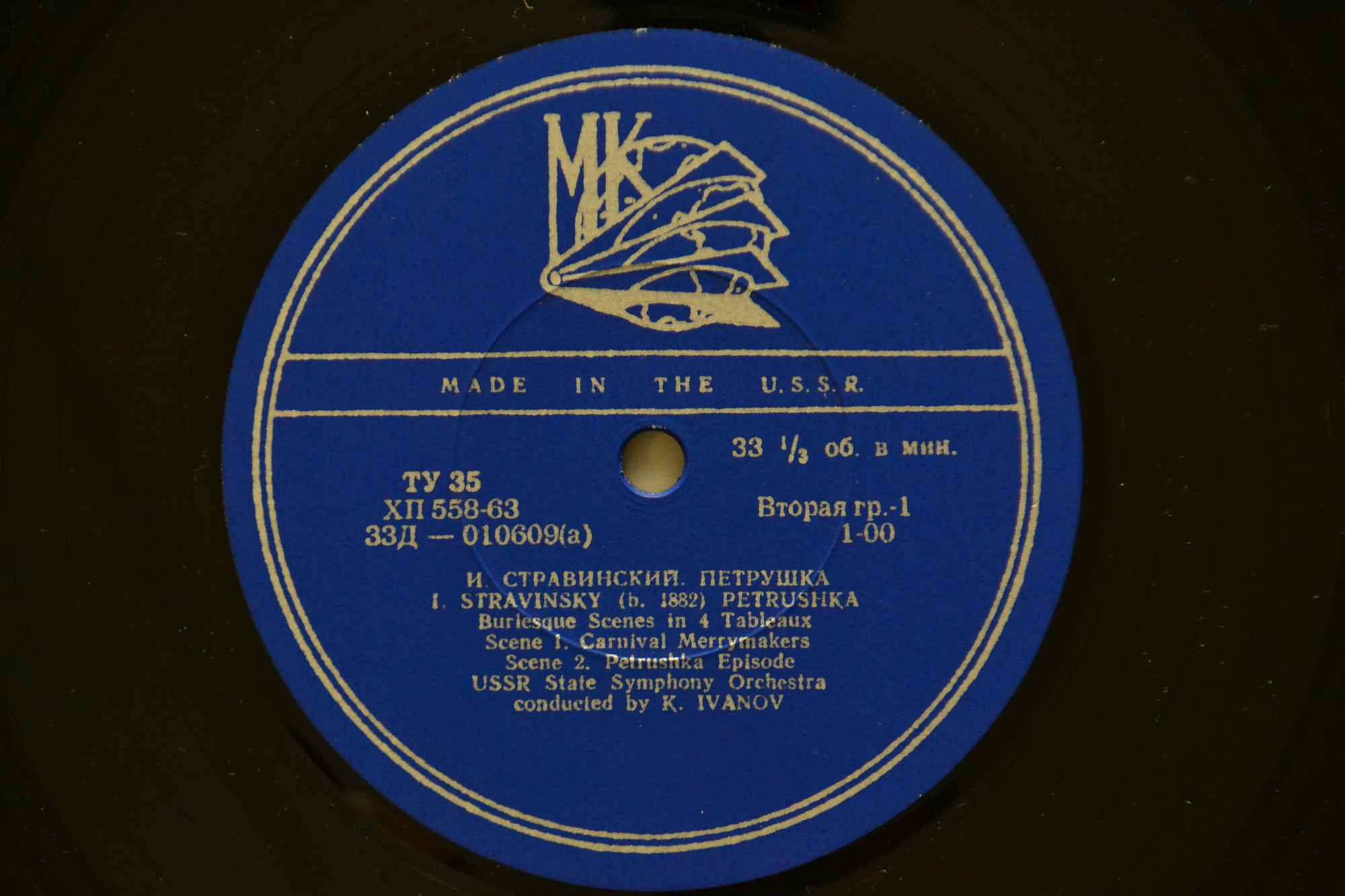 И. СТРАВИНСКИЙ (1882–1971): «Петрушка», потешные сцены в 4-х картинах (К. Иванов)