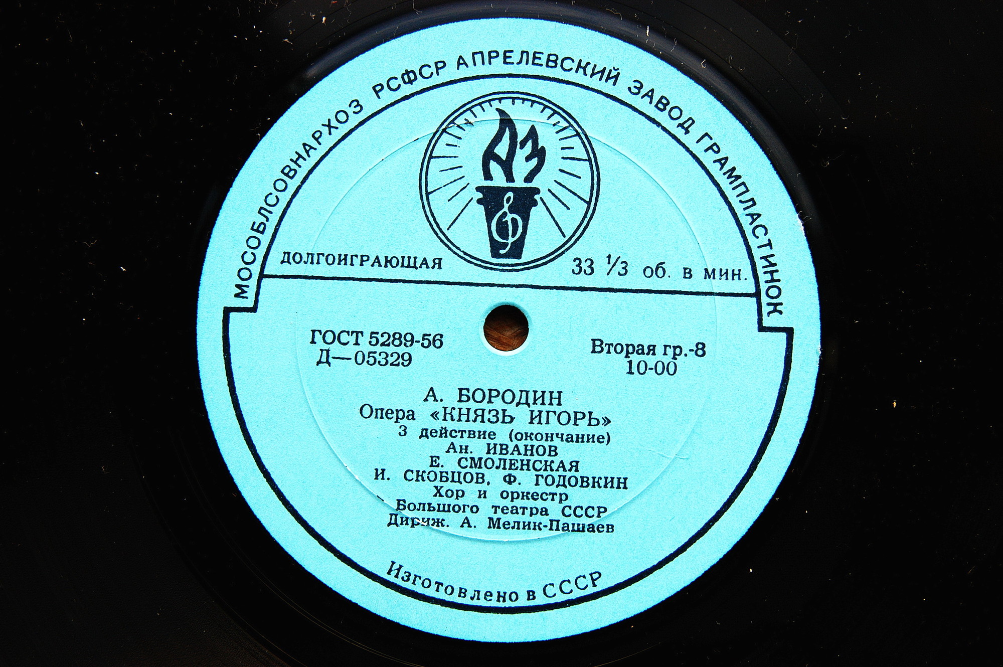 А. Бородин (1833–1887). Опера "Князь Игорь"