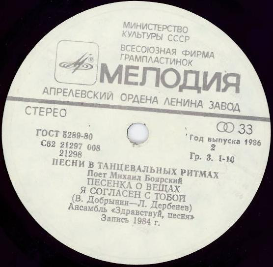 Михаил Боярский - Большая Медведица