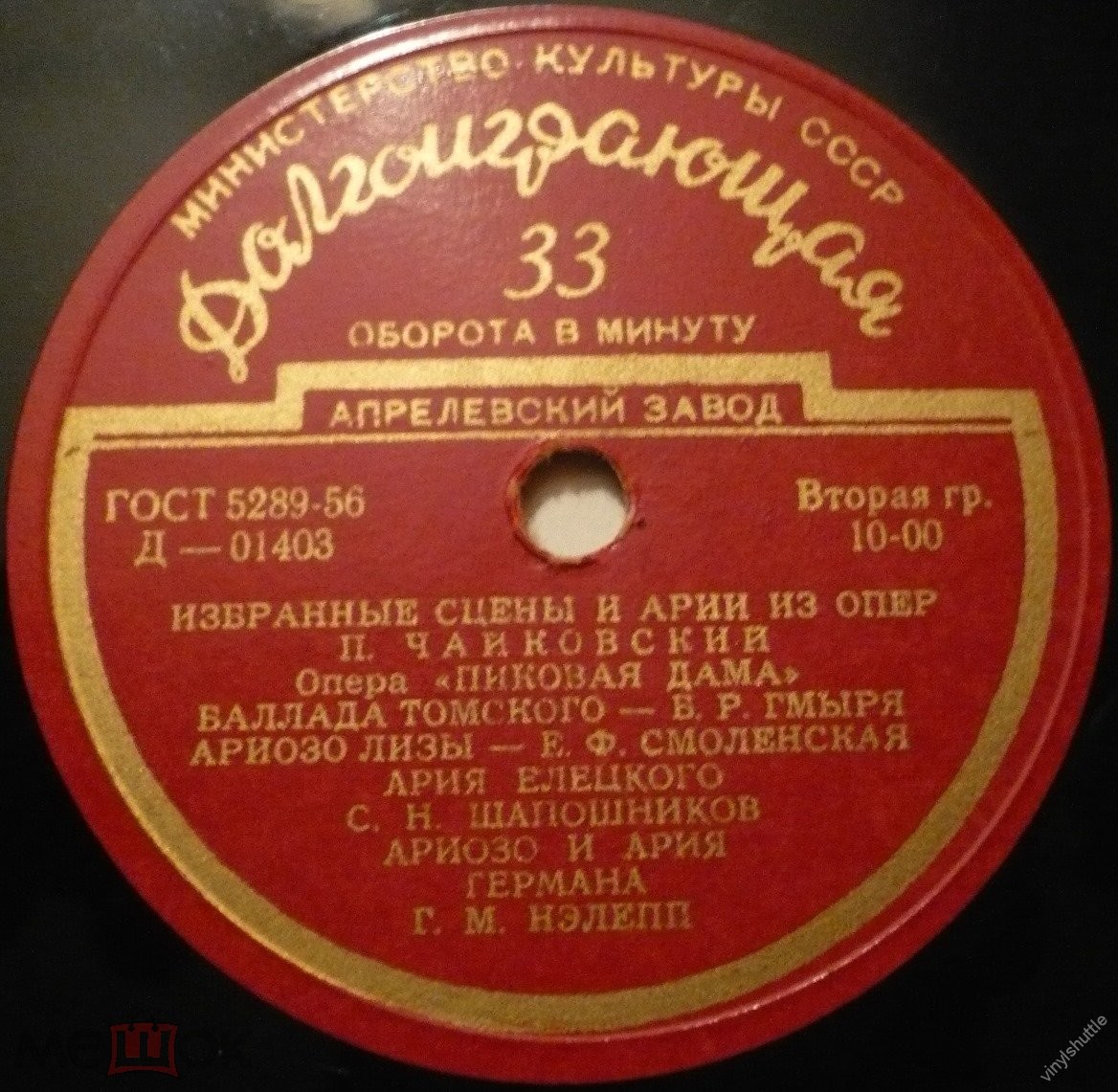 Избранные сцены и арии из опер П. Чайковского