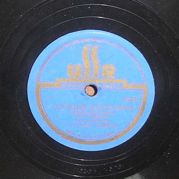 Н. А. Обухова — Гаванская песня / Сердце Кордовы