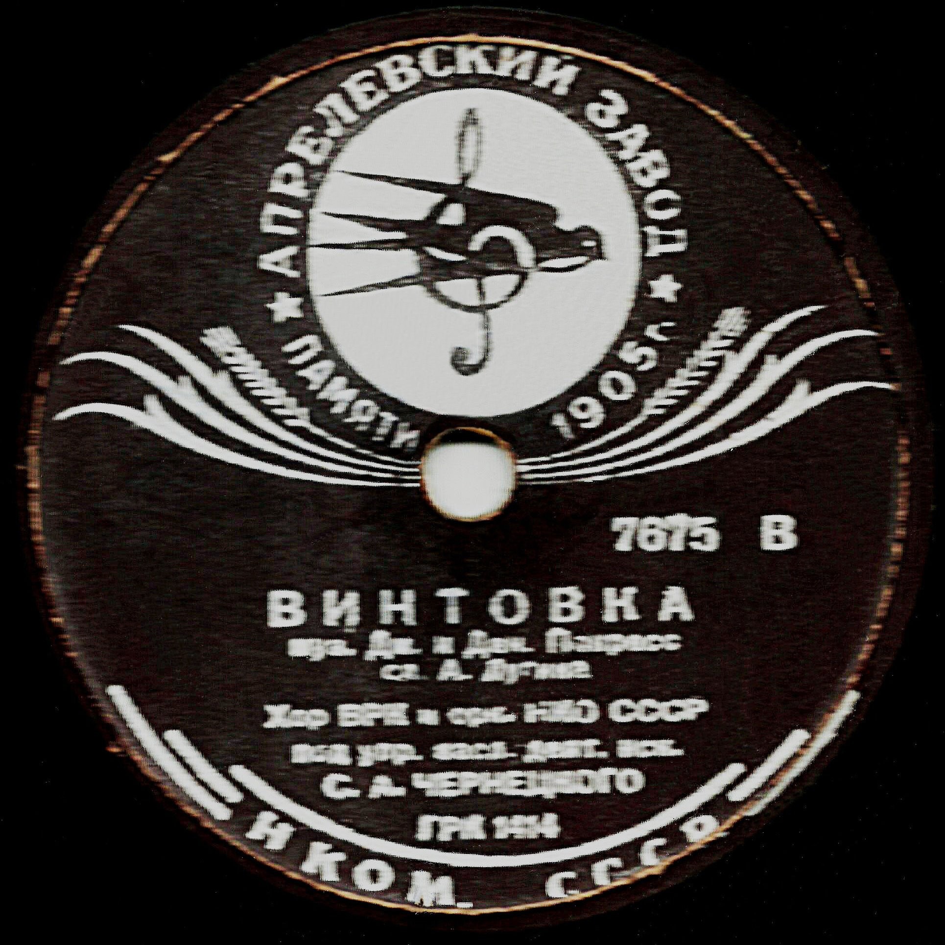 Если завтра война / Винтовка