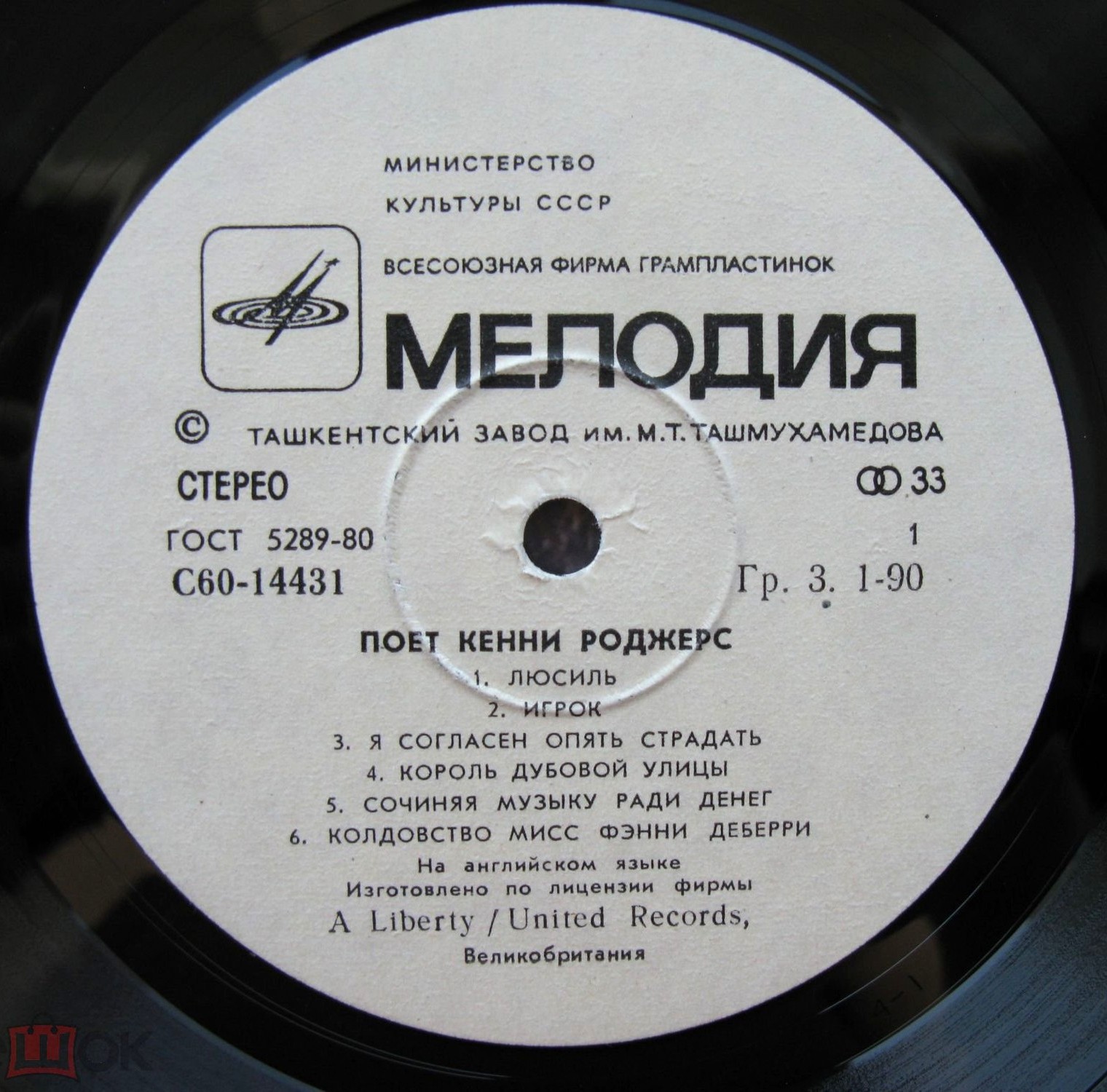 Поет Кенни Роджерс