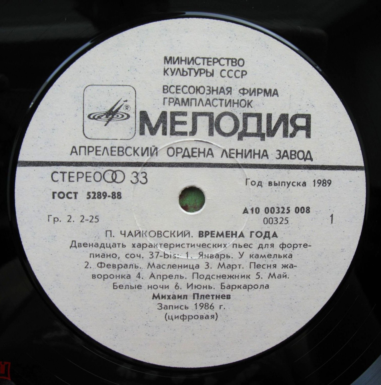 П. Чайковский: Времена года (М. Плетнев, ф-но)