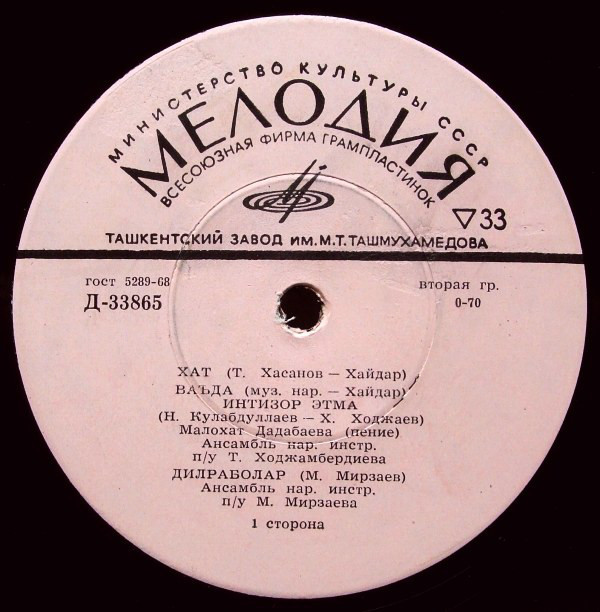 Узбекские песни