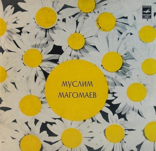 Муслим Магомаев