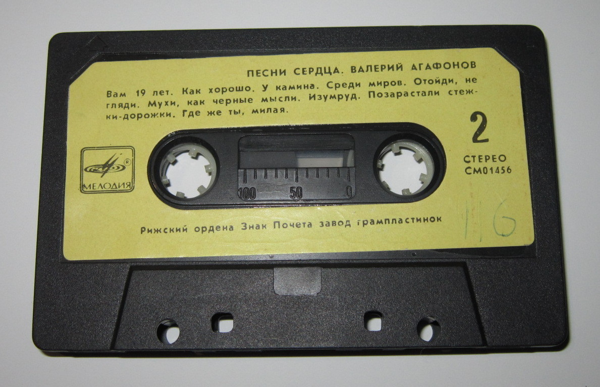 Валерий Агафонов - Песни сердца (старинные романсы в сопр. гитары)