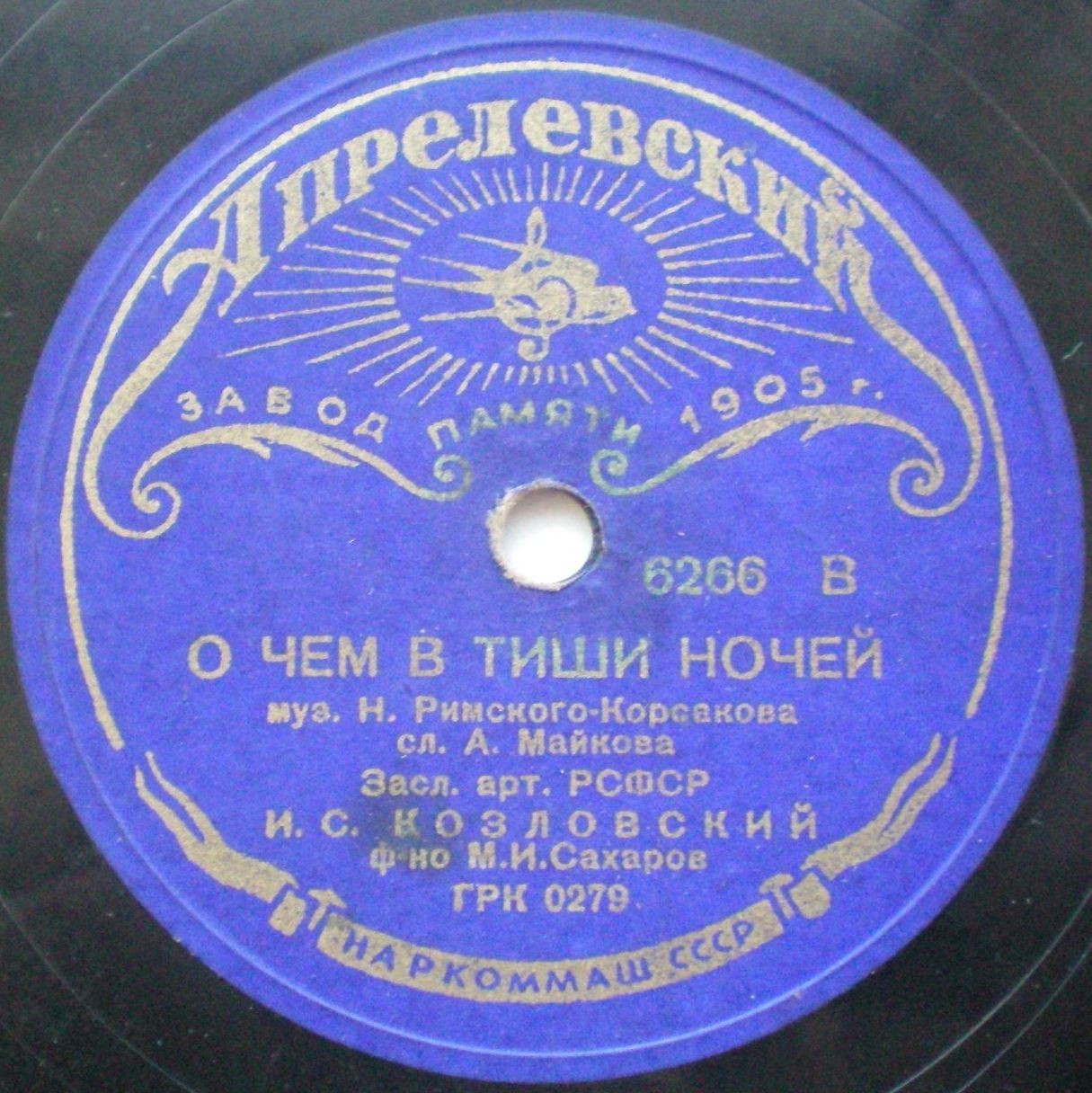 И. Козловский — Не ветер, вея с высоты / О чём в тиши ночей